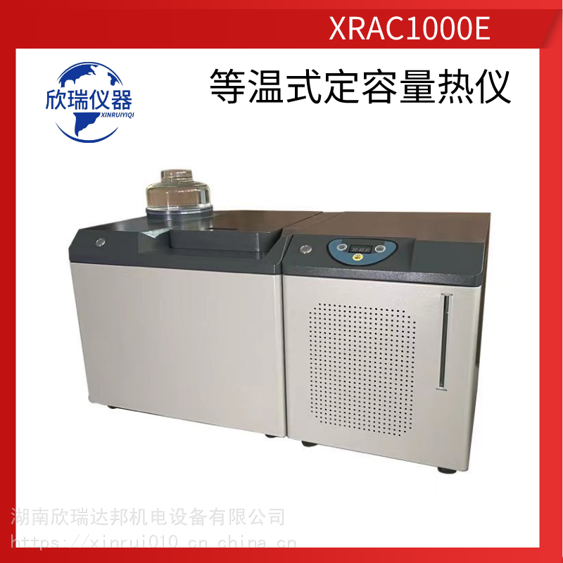 青岛量热仪XRACM4000供应商