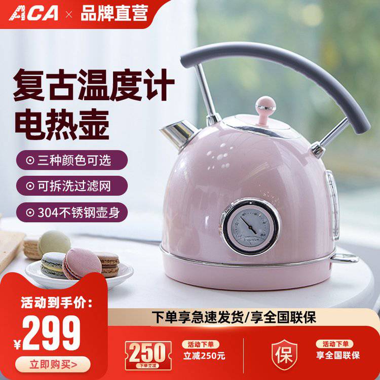 ACA/北美电器电热水壶家用304不锈钢烧水壶自动断防干烧AK-SC18T