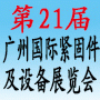 2020年广州国际金属冶金工业展