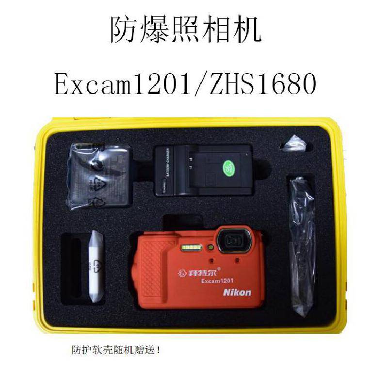 煤矿防爆照相机Excam1201