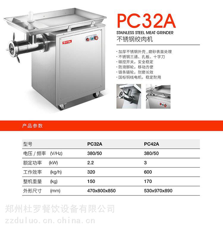 合嘉信PC32A绞肉机 台式全不锈钢碎肉机 小型大产量切肉机销售