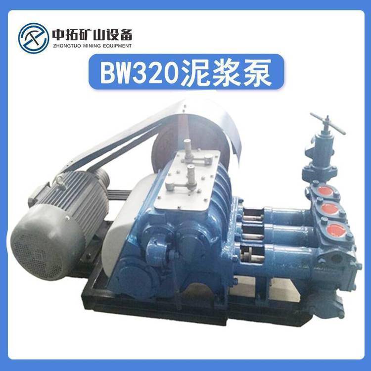 BW250泥浆泵卧式三缸活塞泵 电动四挡变量矿用污泥泵压力可调