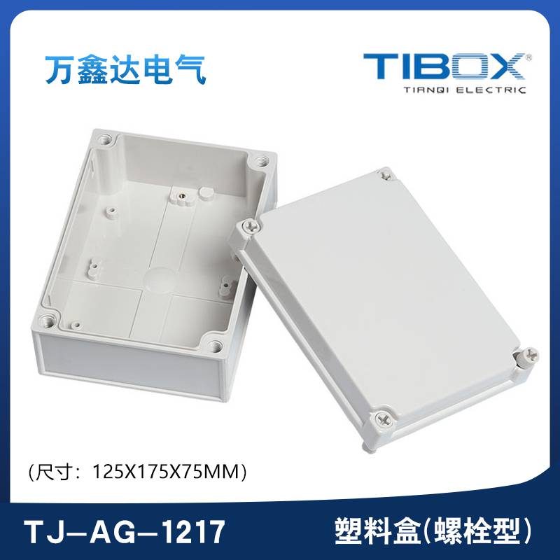 TIBOX天齐TJ-AG-1217塑料螺栓型端子接