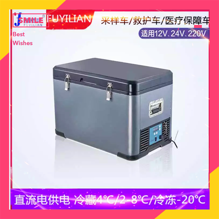 移动式核酸隔离采样亭配套用的医用冷藏箱福意联2-8℃标本冷藏箱