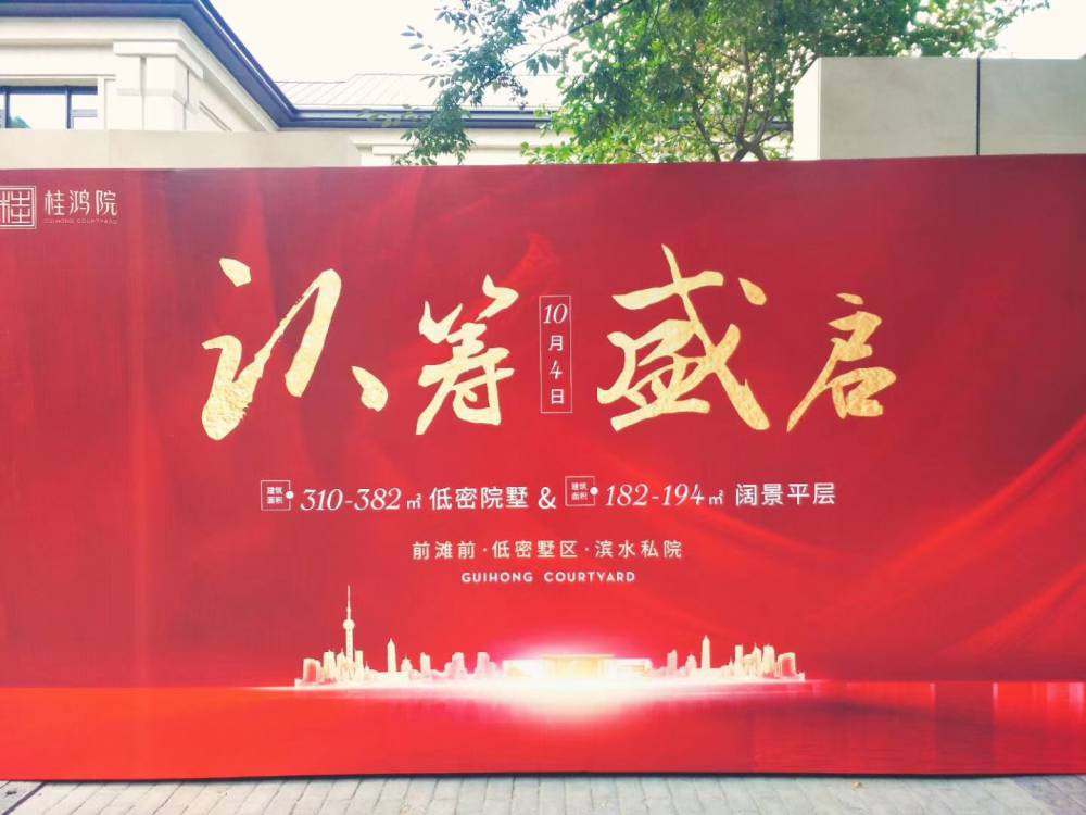 上海酒店会议签到背景板搭建