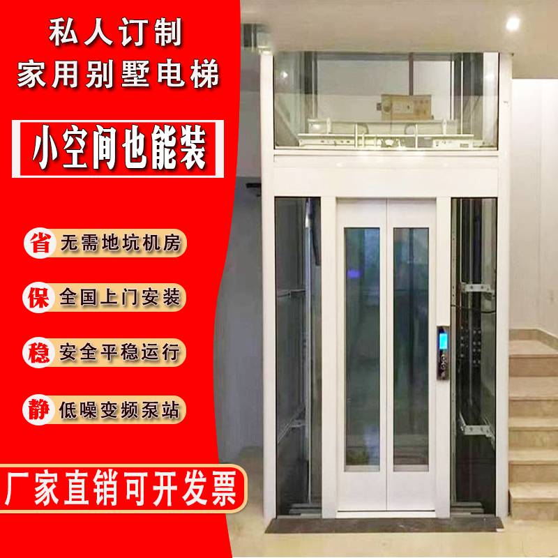 小型家用别墅电梯室内外安装复式阁楼升降机按需定制