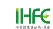 2019中国(成都)国际绿色健康食材及食品饮品博览会
