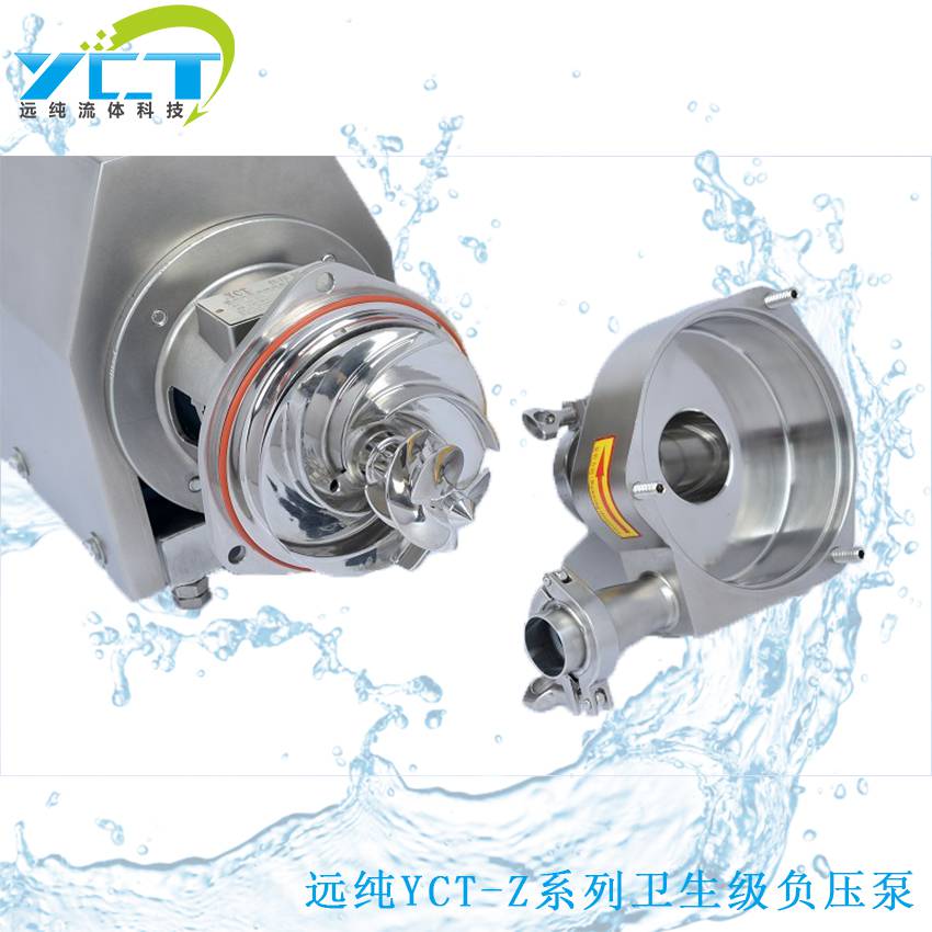天津远纯可调节不锈钢真空罐抽取负压泵型号