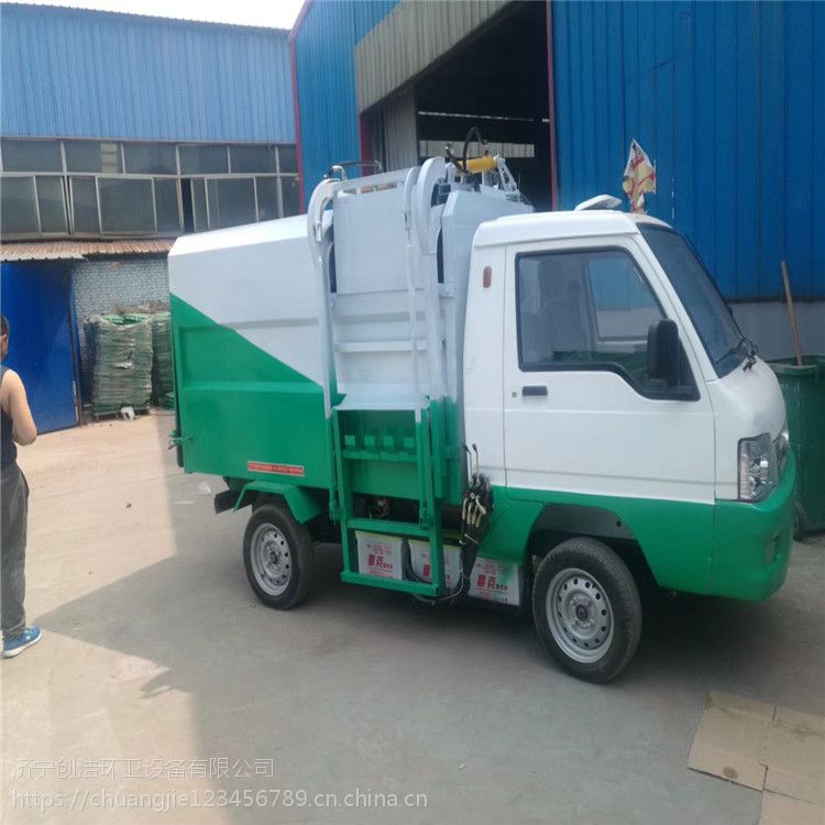 中国澳门创洁环卫-电动垃圾车-小型电动垃圾车厂家直销