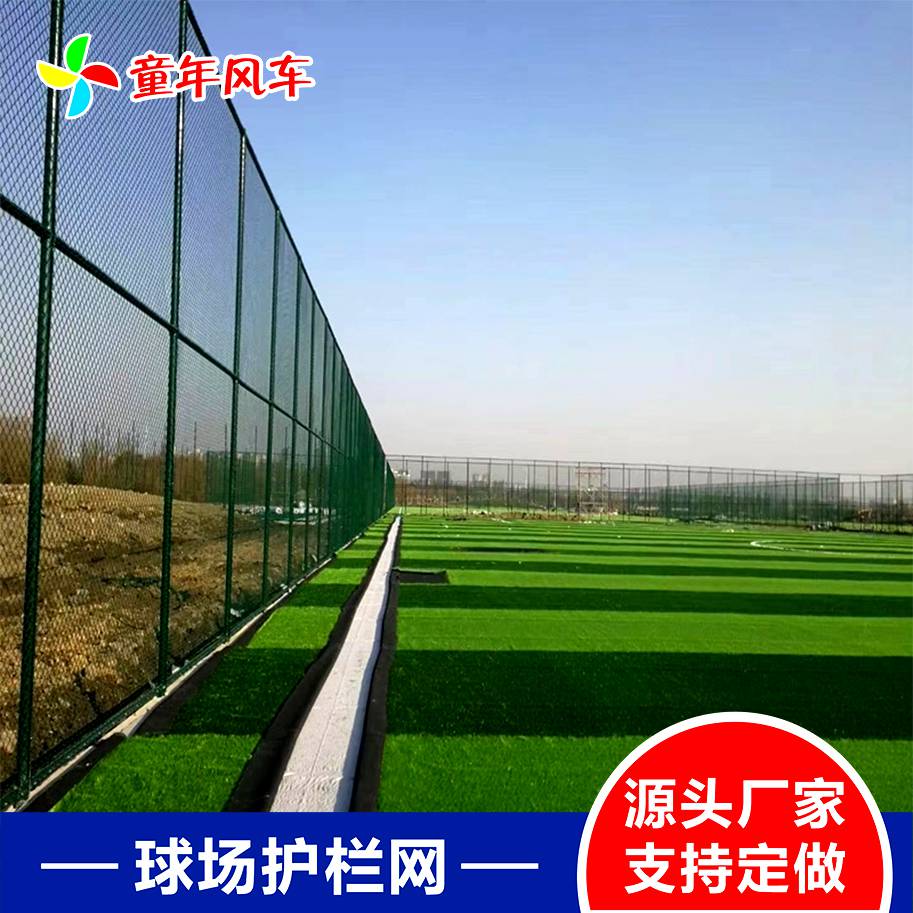 湘西保靖县球场围网学校运动场围网体育场围网篮球场围网施工方案
