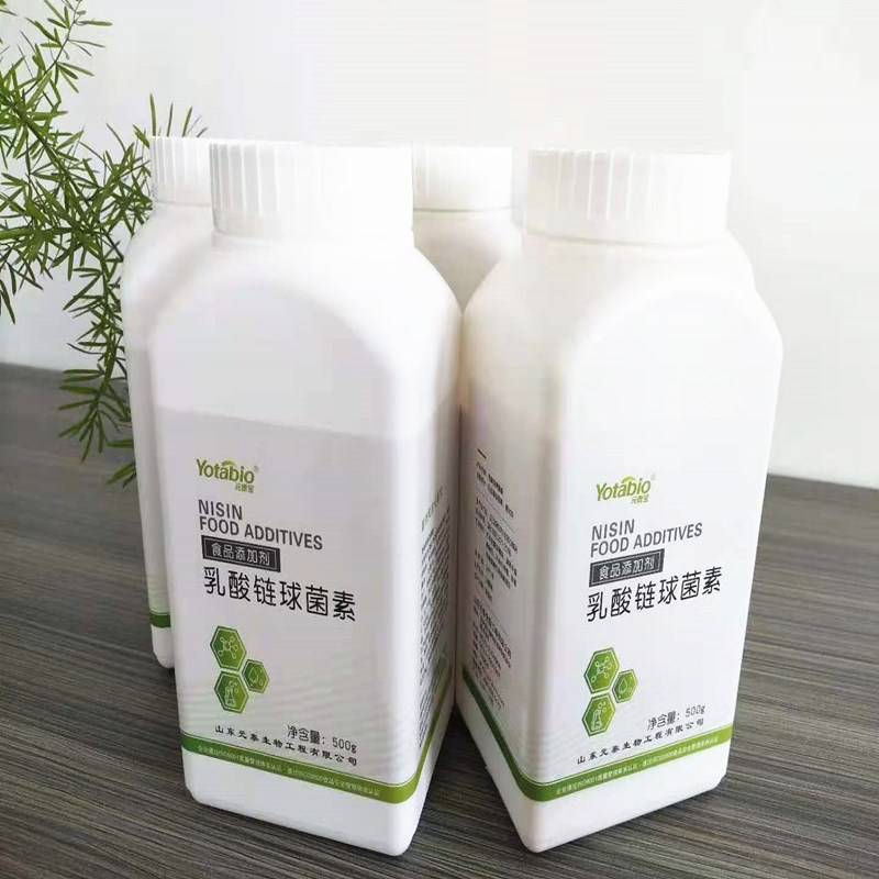 乳酸链球菌批发供应食品级乳酸链球菌素防腐剂