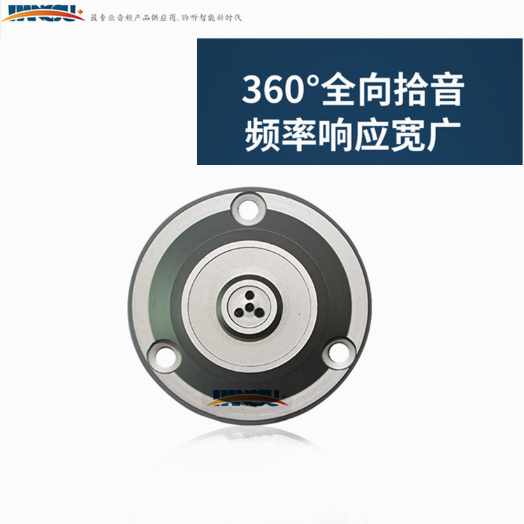 航速拾音器数字碟型降噪FX-50N考场巡考银行柜台音频采集设备