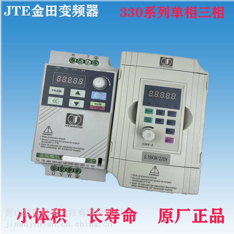 供应JT330SM系列KA0007M3075KW/380V迷你型变频器