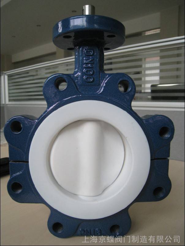 上海标一 冠龙阀门衬氟蝶阀