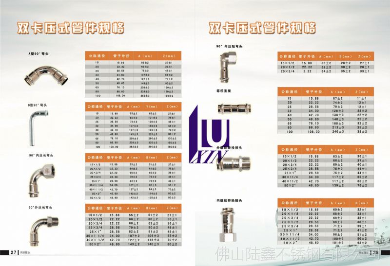 不锈钢双卡压管件dn100 i ii系列薄壁不锈钢水管不锈钢 三通 配件