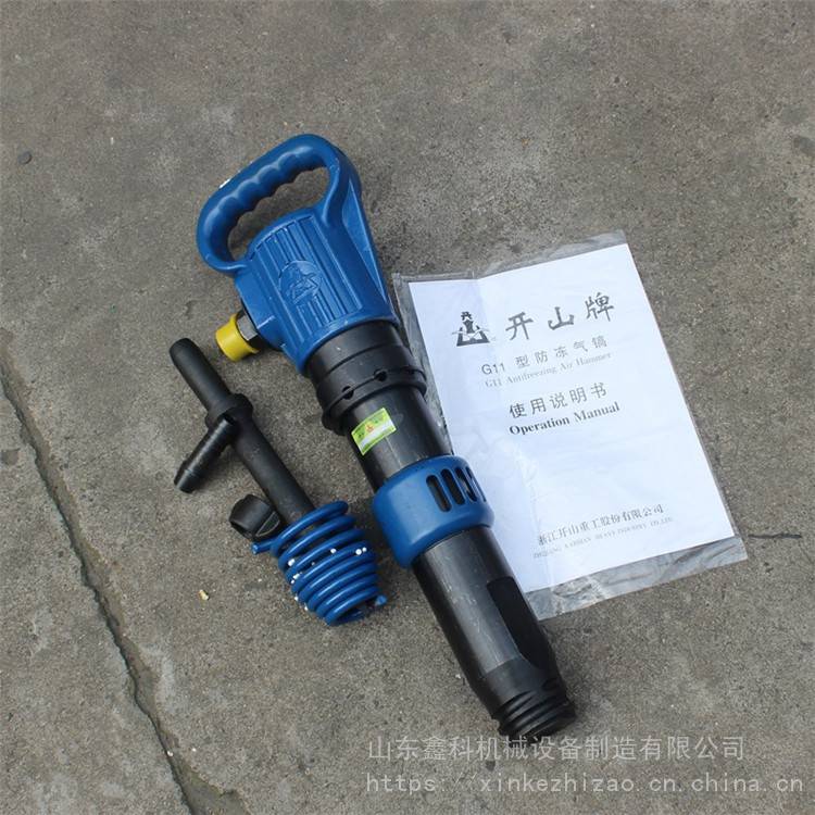 G11气镐工程摧毁结冻地层用风镐破混凝土防冻破碎镐