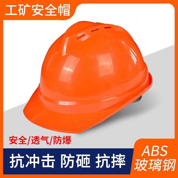玻璃钢材质安全帽头盔工地建筑施工劳保防护头部高空落物防砸