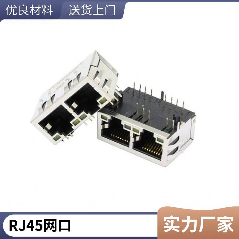 *** RJ45/网口连接器 RJ45防水插头