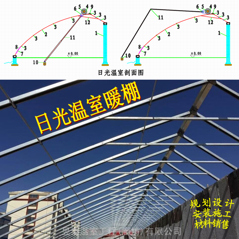 日光温室暖棚蔬菜大棚薄膜暖棚温棚昱泰温室公司建造