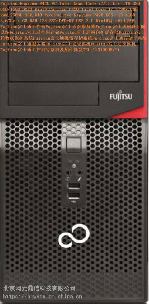 DEP Fujitsu Esprimo P420 Minitower PC Core i3 3,7GHz 128GB SSD 4GB RAM Dvd-Rw Win 10 