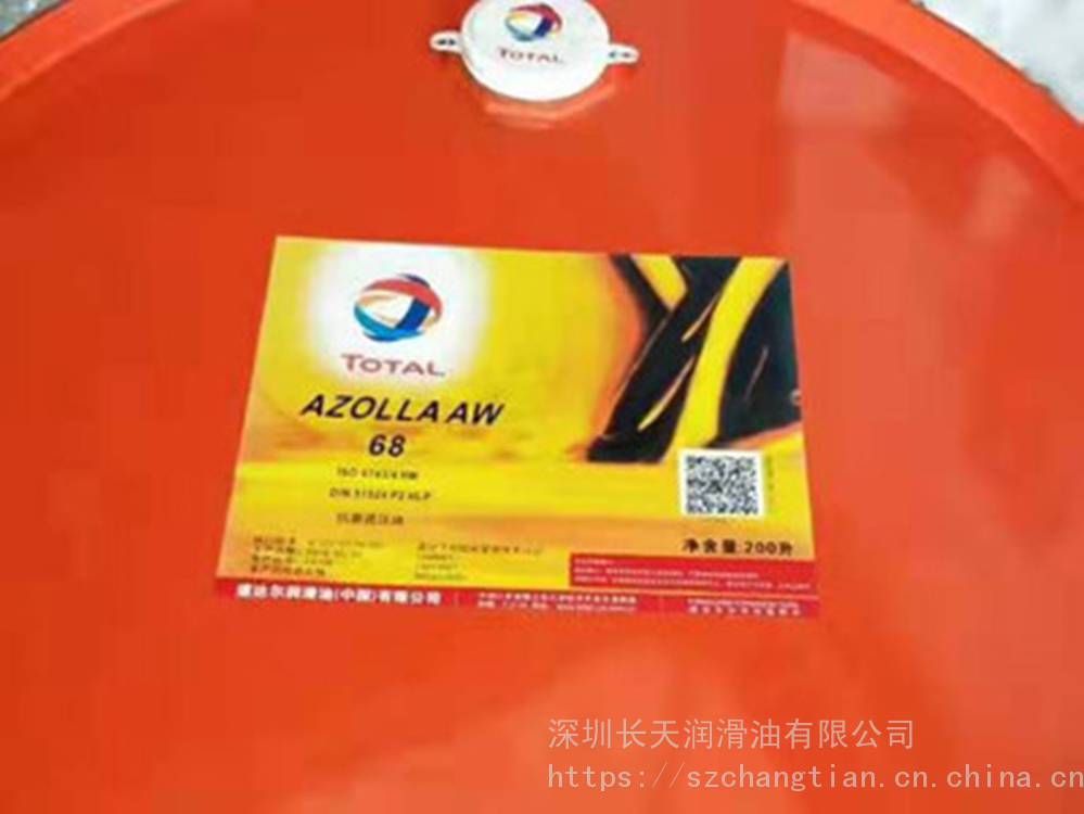 Total/道达尔AZOLLAAW324668抗磨液压油供应道达尔液压油工业润滑油