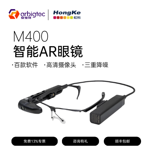 Vuzix智能AR眼镜M400套装M400