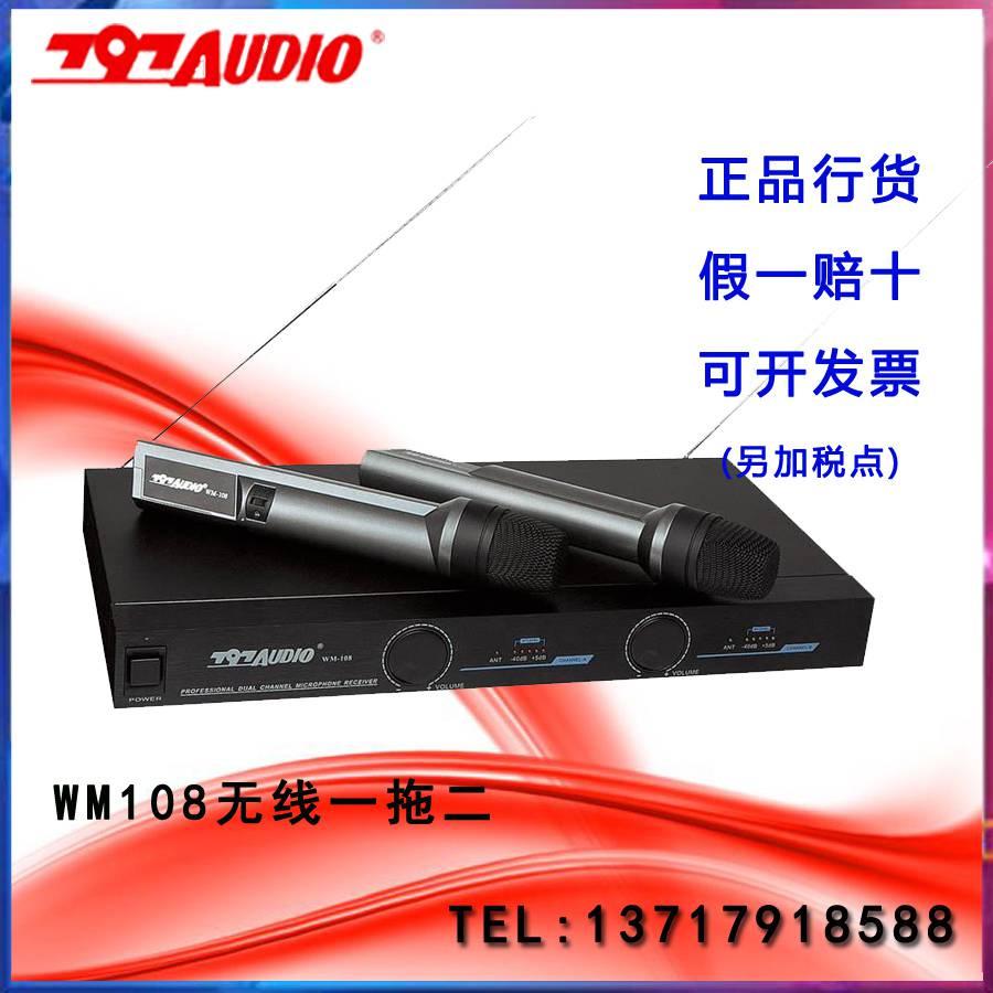 北京797AUDIOWM108一拖二无线双手持话筒KTV麦克风一带二797AUDIO