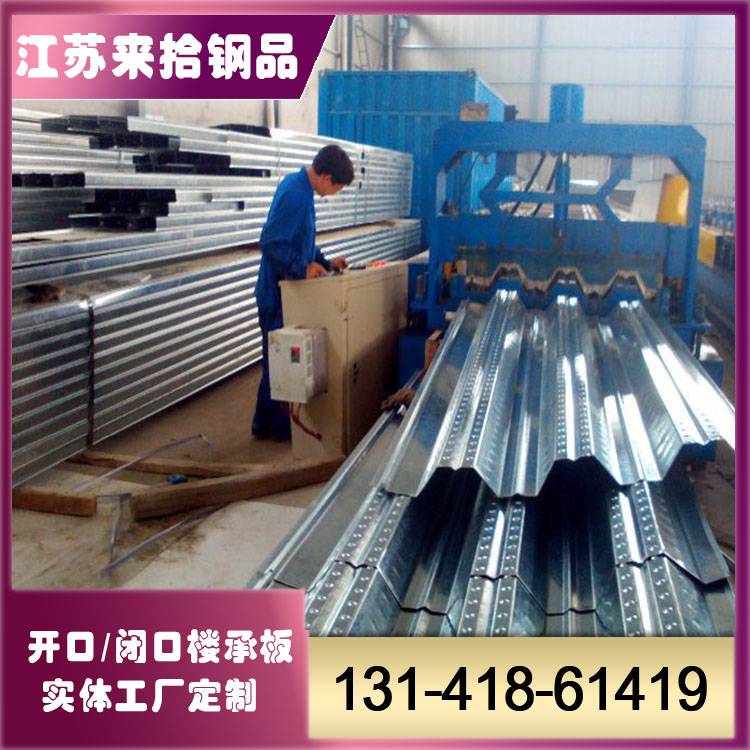 来拾科技钢品供应全国地区YXB5-130-940型彩钢压型钢板镀锌