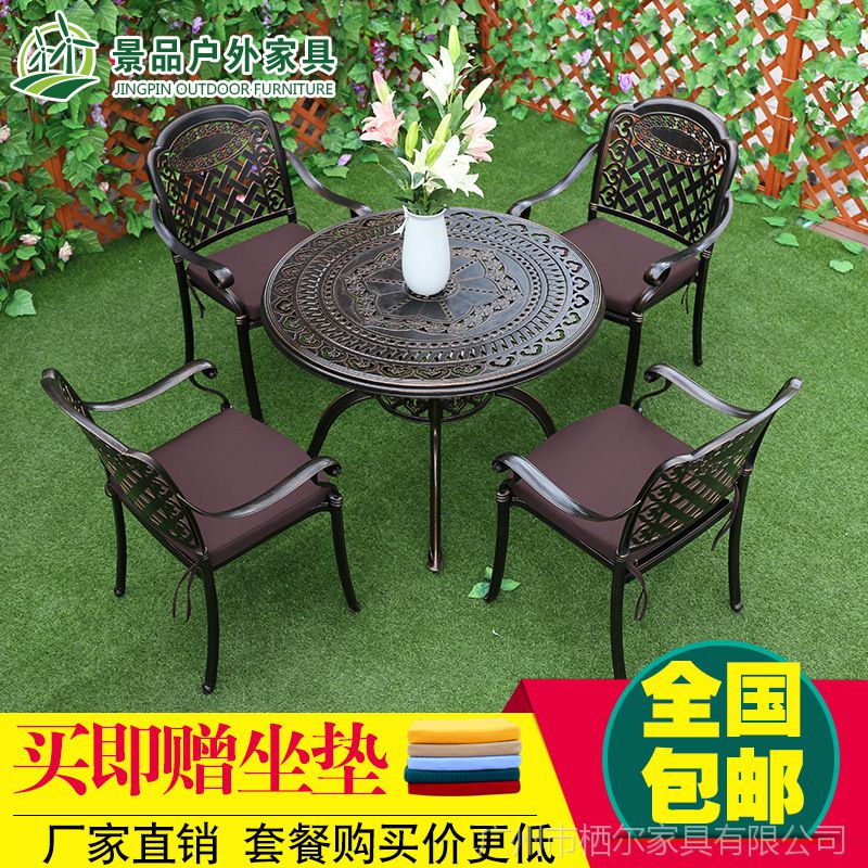 铸铝桌椅户外休闲家具室外铁艺桌椅组合欧式庭院阳台桌椅五件套件