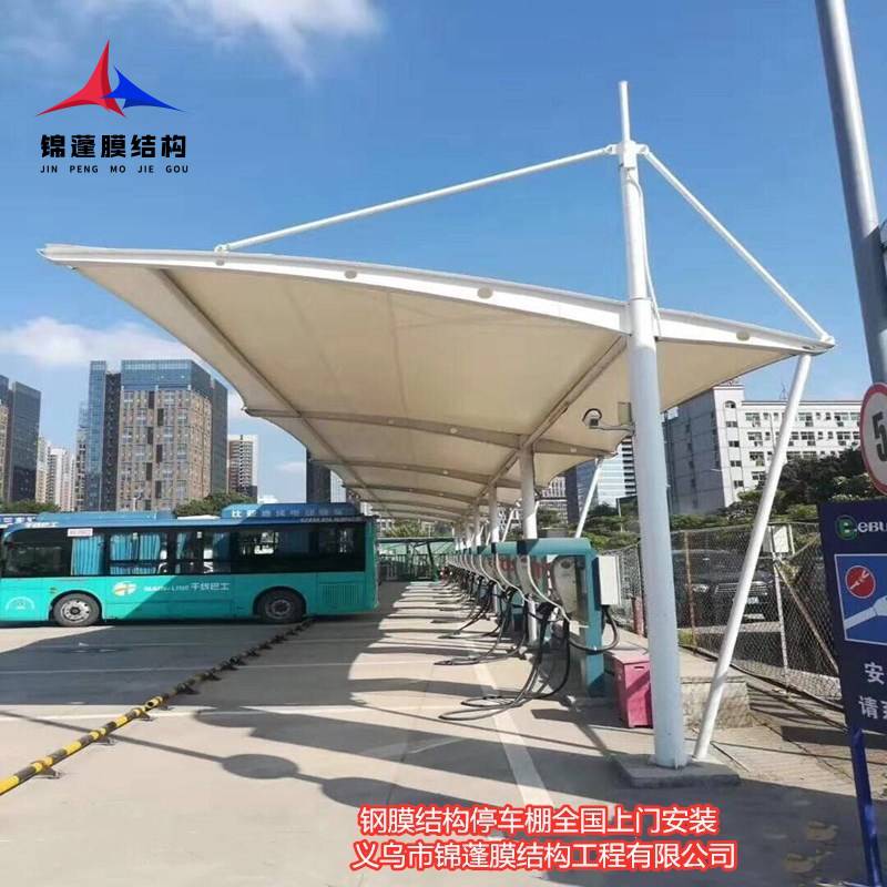 膜结构充电桩义乌锦蓬公交车充电桩车棚电动自行车雨棚