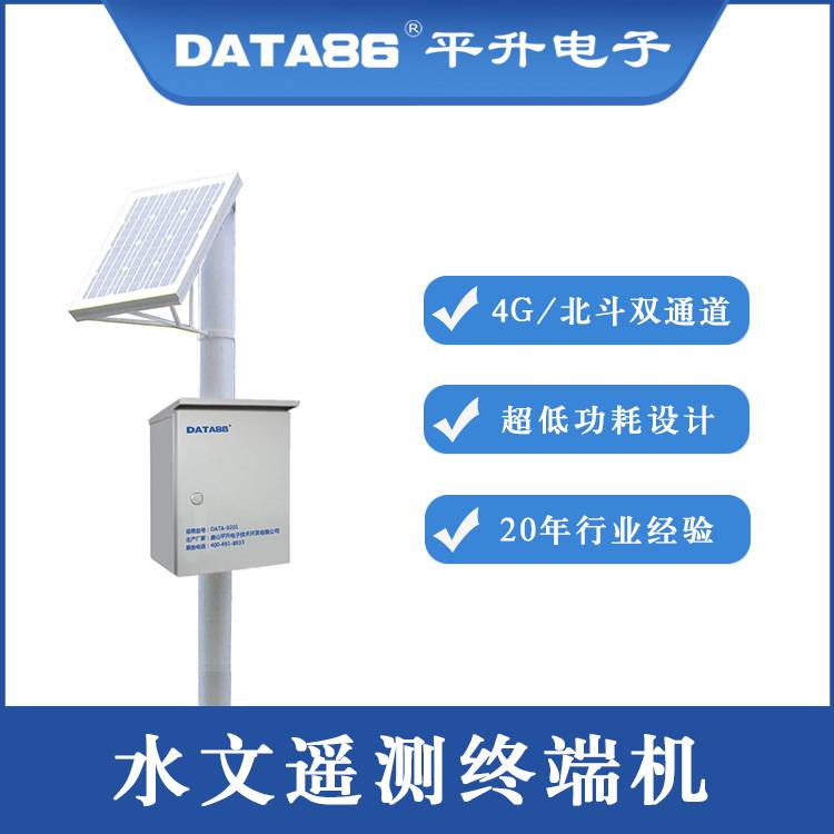 水文情报预报预警系统水文测报水文遥测终端机