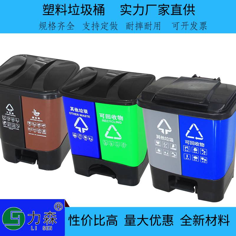 生产分类垃圾桶双胞胎分类干湿垃圾桶可回收环卫垃圾桶