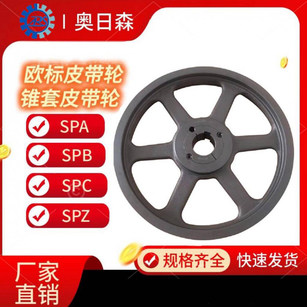 辽宁SPC皮带轮环保设备专用质量保证