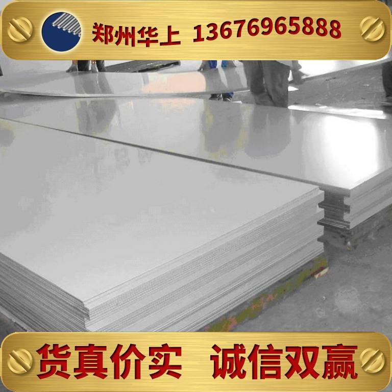 郑州不锈钢板批发市场_不锈钢板价格3d