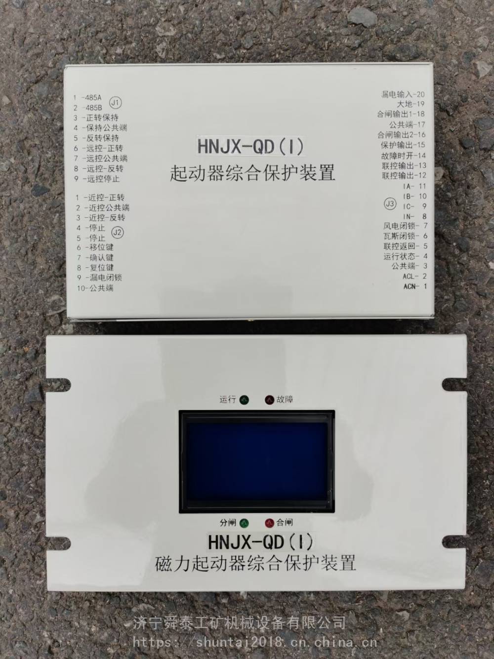 供应HNJX-QDI起动器综合保护装置电磁起动器保护器