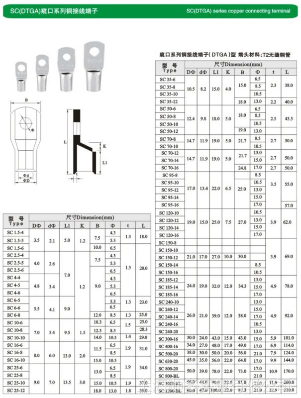 熱銷供應sc系列鳳凰10-6平方銅鼻子連接器sc10-6 質量保障