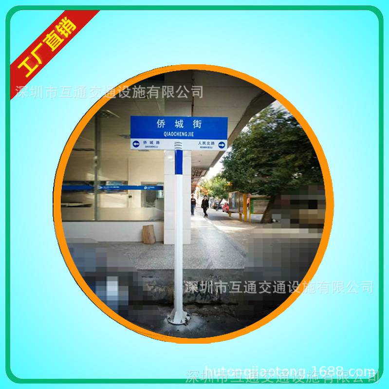 八角杆路名标志牌01