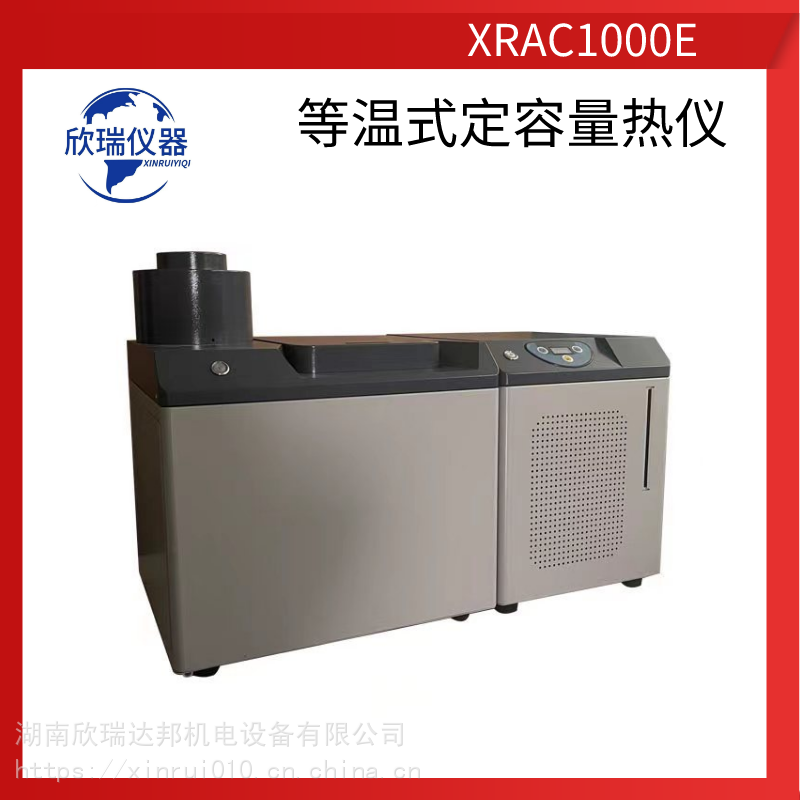 内蒙古长期销售微机全自动量热仪XRACM4000