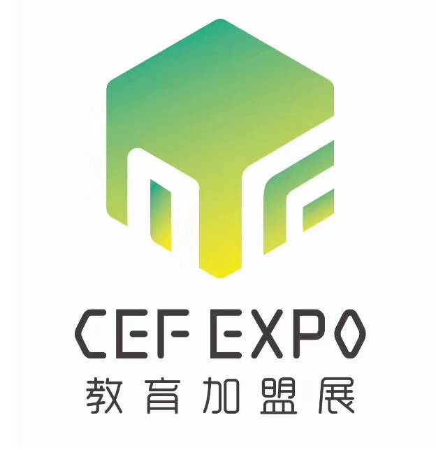 2020第15届中国国际教育品牌连锁加盟博览会