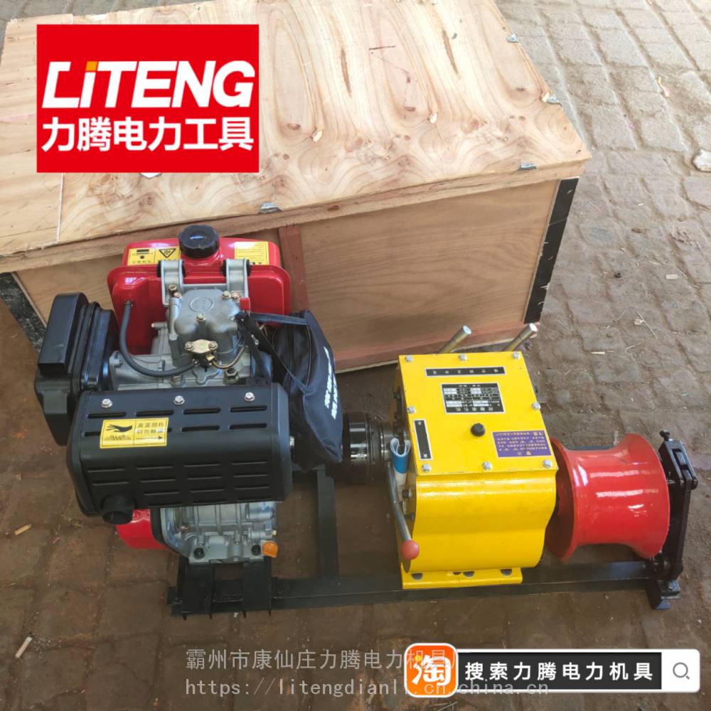 厂家直销扬州5吨汽油机动绞磨机5吨柴油绞磨机电动绞磨机50KN