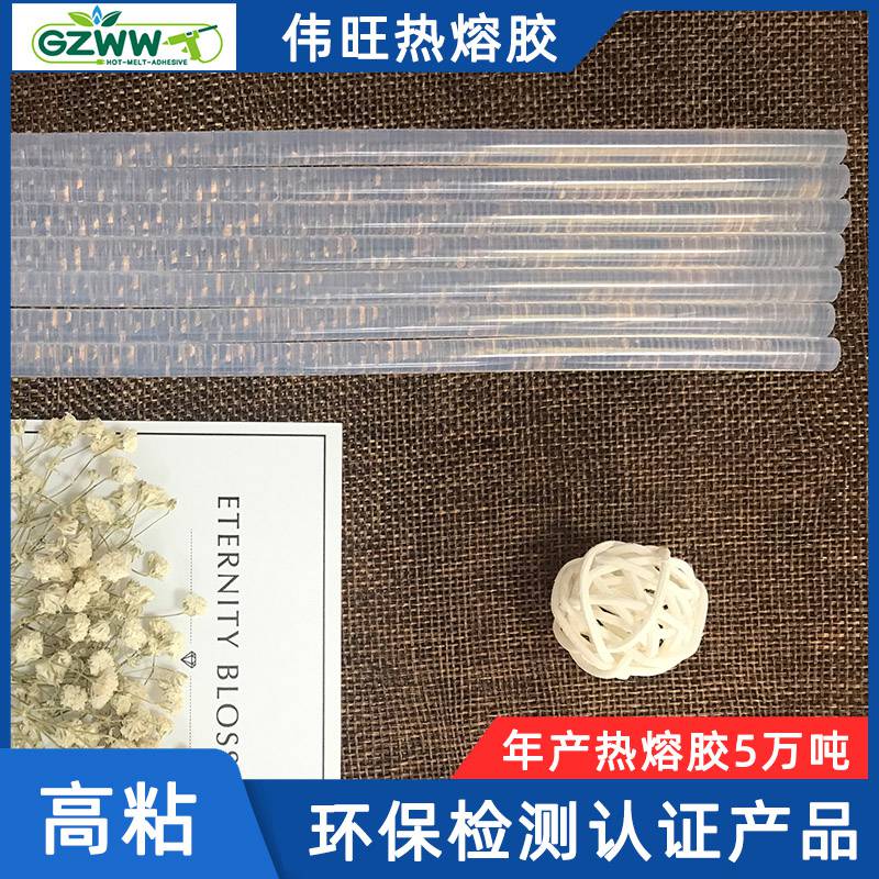 GZWW伟旺热熔胶深圳白透胶棒厂家7mm11mm手工热熔胶棒