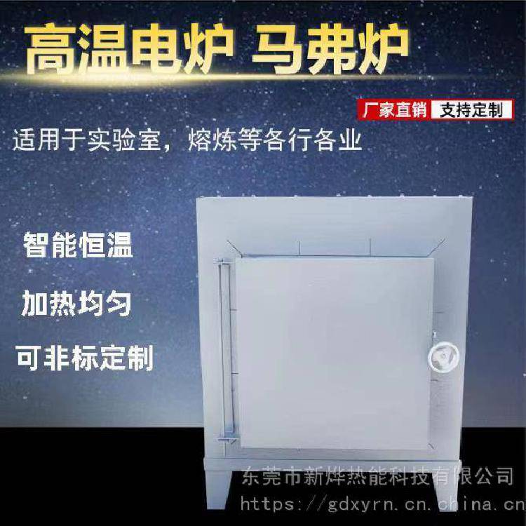 高温电阻炉马弗炉小型实验室电炉工业退火淬火炉1000度热处理电炉