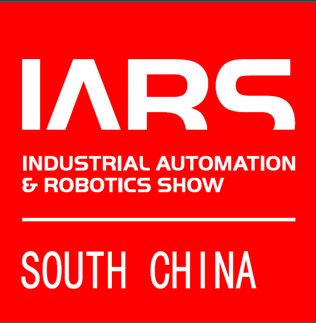 2020第二届中国(华南)国际机器人与自动化展览会(IARS)