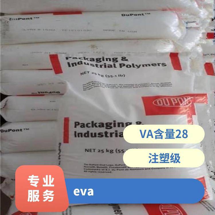 EVA美国杜邦3130食品级热稳定性抗氧化性吹塑薄膜挤出