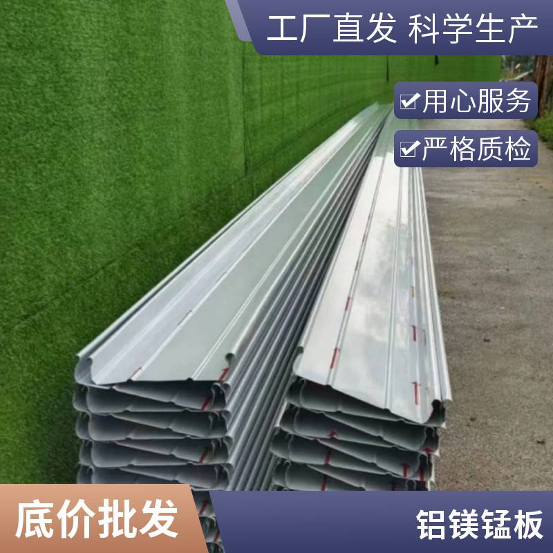 PVDF氟碳铝镁锰板供应09mm65-430铝镁锰屋面扇形板