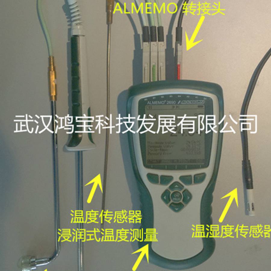 德国Ahlborn爱尔邦品牌ALMEMO数字式数据采集器进口多通道温度记录仪