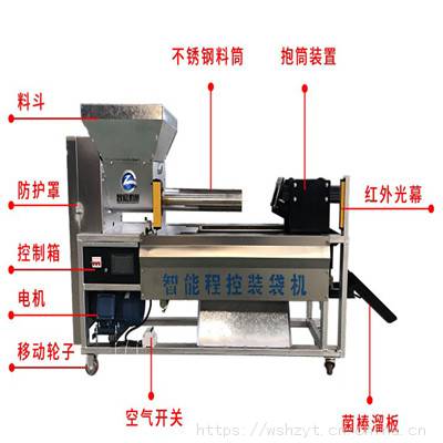 宿迁市食用菌装袋机出料筒 香菇装袋机 装袋机套筒搅拢 食用菌装袋机械价格生产直销