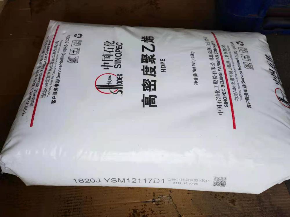 燕山石化8100MHDPE容器食品包装涂料封性易加工