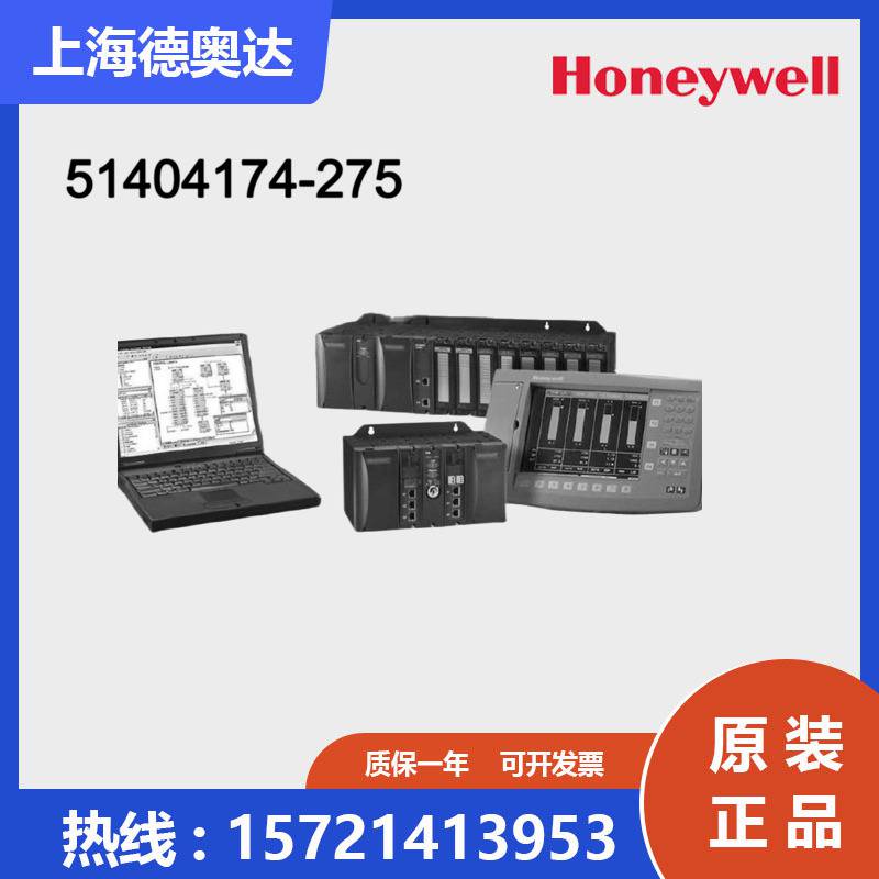 美国Honeywell霍尼韦尔HC900系列模块51404174-275