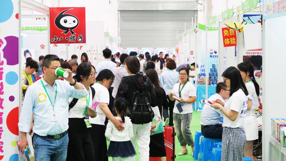 第十五届上海国际幼儿教育博览会